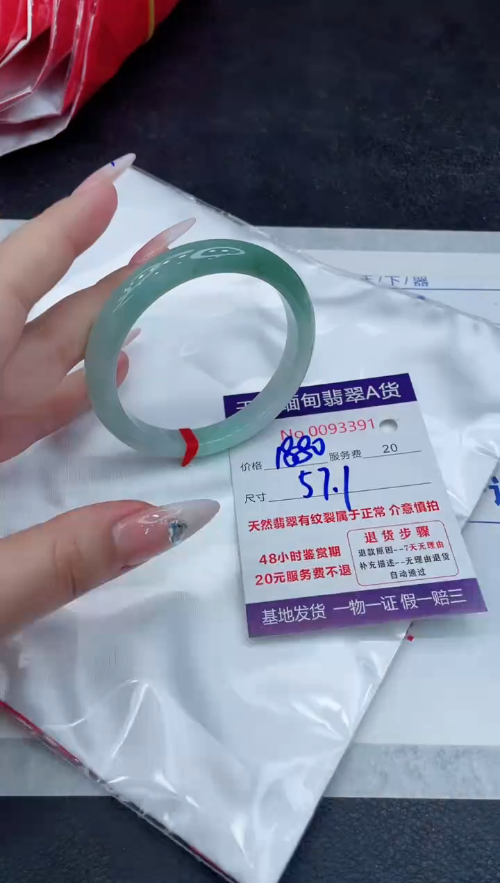 【闪购商品】翡翠手镯未镶嵌888888888888