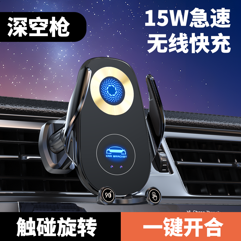 新款自动横竖屏导航自动开合车载无线充电手机支架