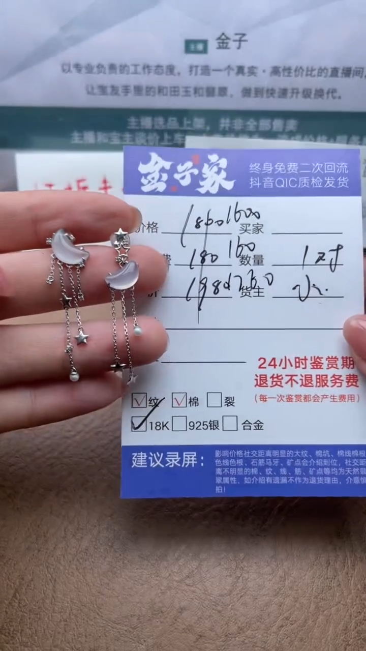 【闪购商品】翡翠18K金镶嵌耳饰500811701h