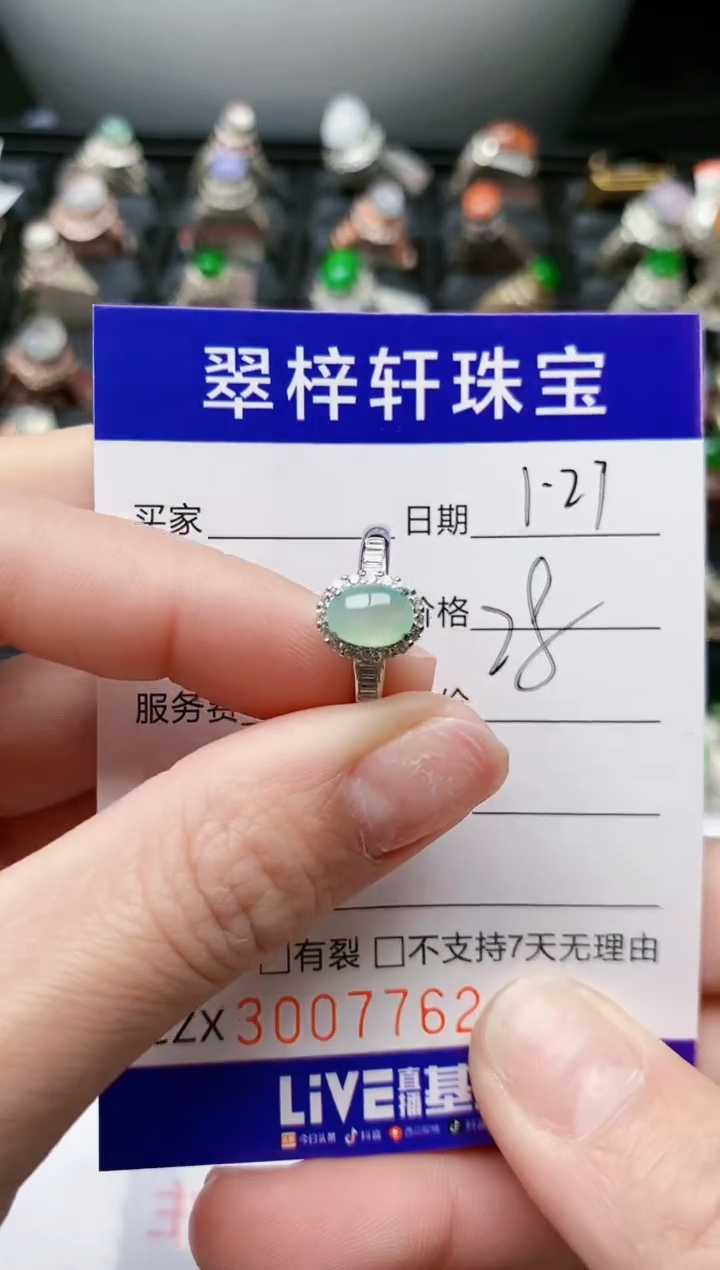 【闪购商品】翡翠戒指银S925镶嵌/7762