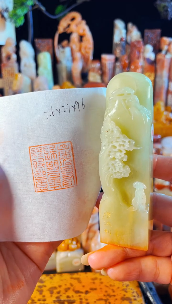 云南石印石b****g手工篆刻《山海自有归期,万事终将如意》