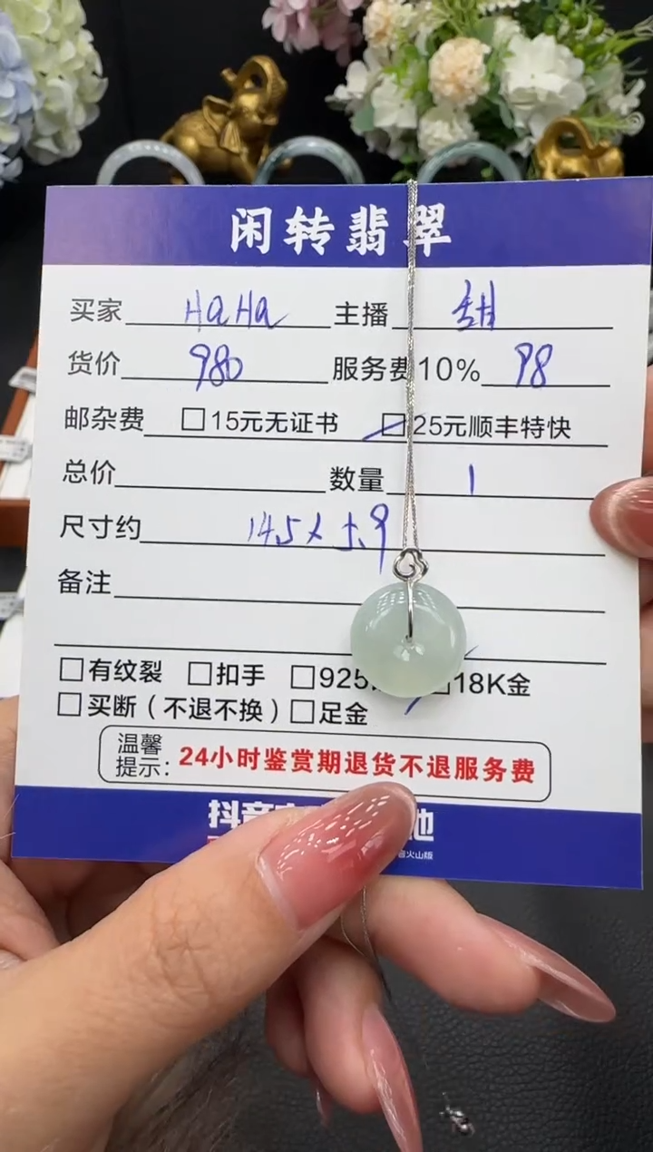 颈饰18K金镶嵌翡翠H****a挂件