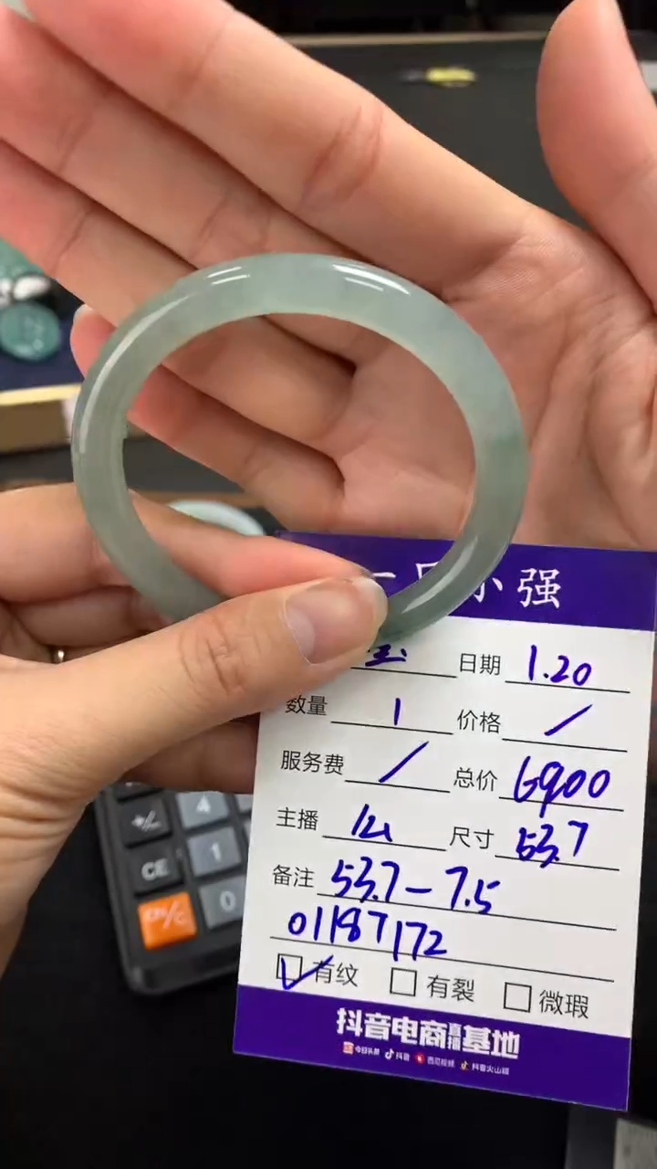 【闪购商品】翡翠手镯未镶嵌01187172