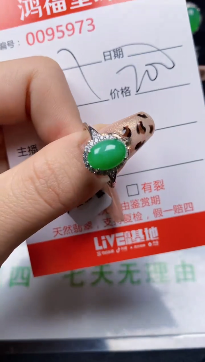 【闪购商品】翡翠戒指银S925镶嵌5973