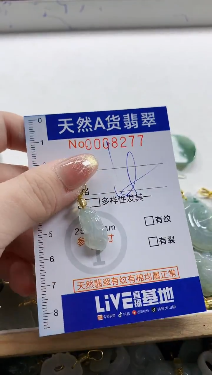 颈饰未镶嵌翡翠y***羊天然A货翡翠