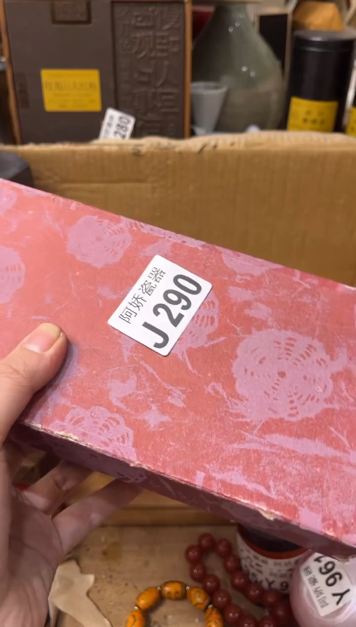 【闪购商品】瓷片290火莲火莲火莲火莲火莲