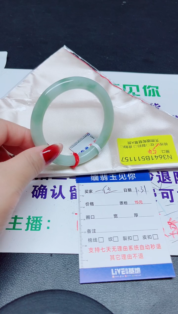 【闪购商品】翡翠手镯未镶嵌54/11157