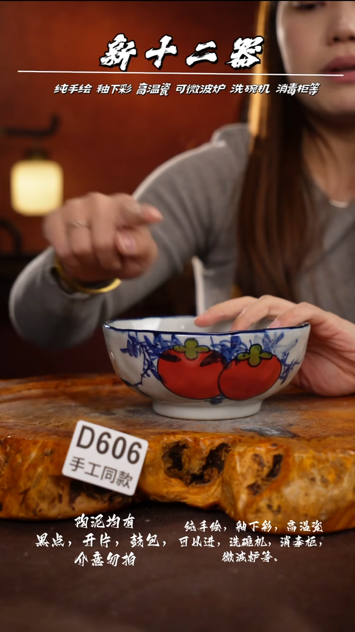 D506新十二器瓷器