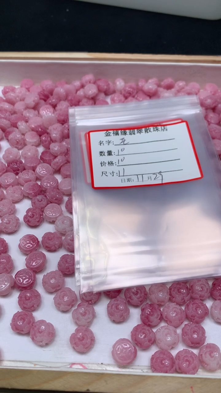 未镶嵌散珠拼合珍珠（马贝珠）毛*E211 女皇贝 金钱牡丹花11mm