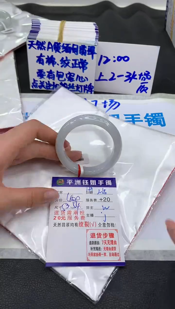 【闪购商品】翡翠手镯未镶嵌111111111111