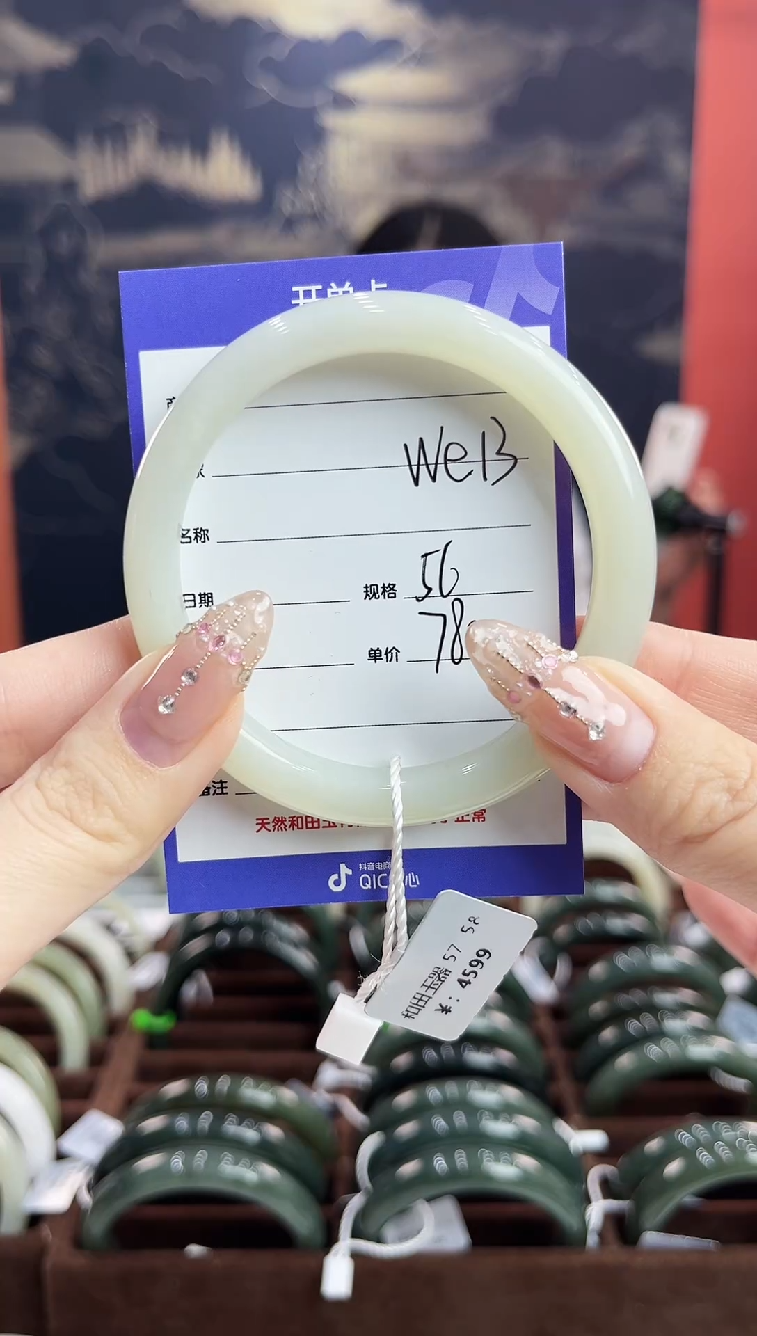 未镶嵌手镯和田玉WE13