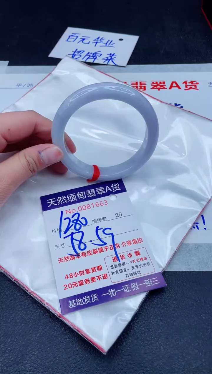 未镶嵌手镯翡翠1280.00