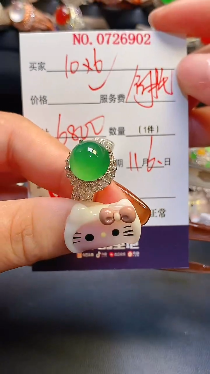 未镶嵌戒指翡翠向天然