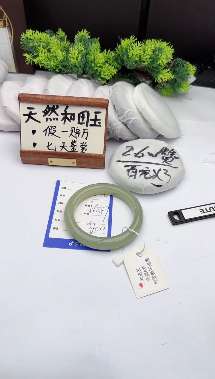 【闪购商品】和田玉未镶嵌手镯柯沛136