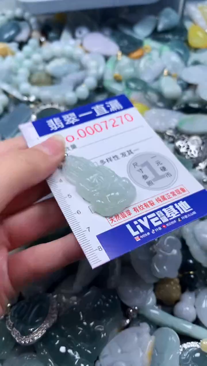 【闪购商品】翡翠吊坠(不含链)未镶嵌7270