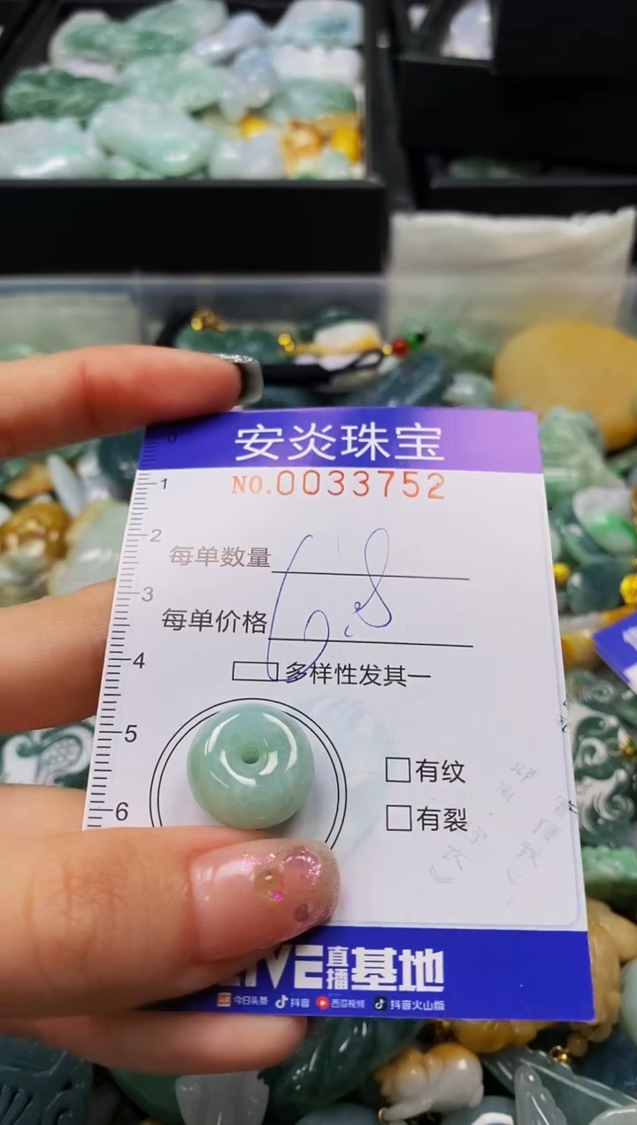 颈饰未镶嵌翡翠闪购0033752