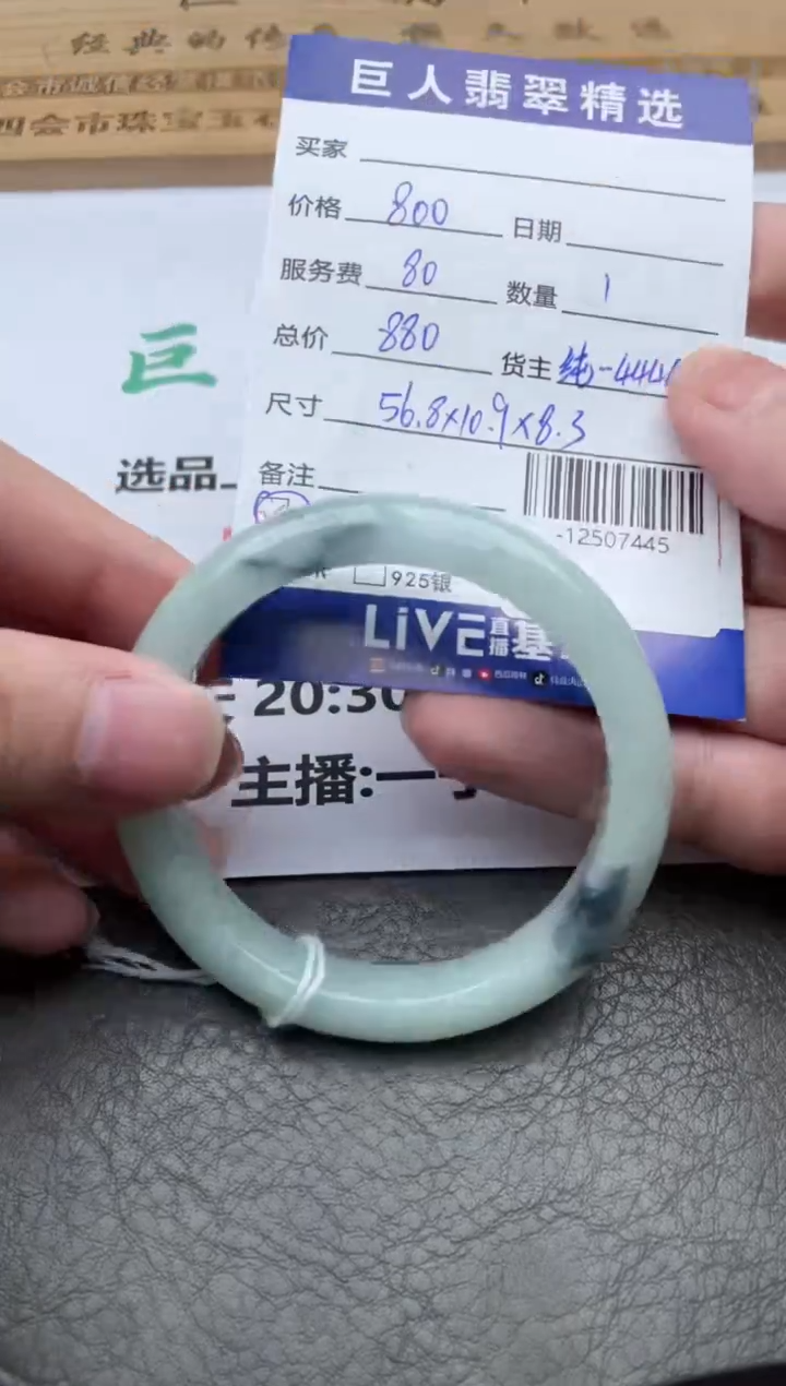 翡翠裸石手镯多人-12507445