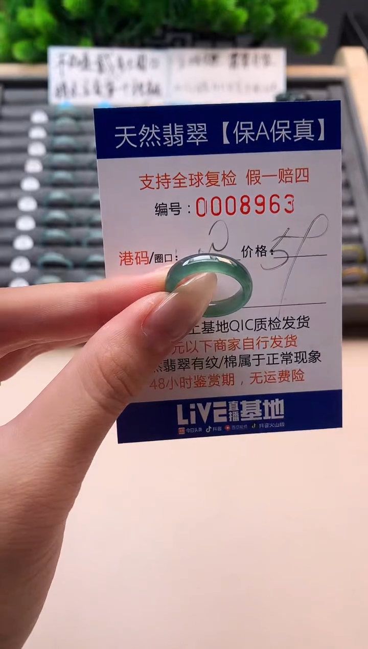 未镶嵌戒指翡翠天然 8963