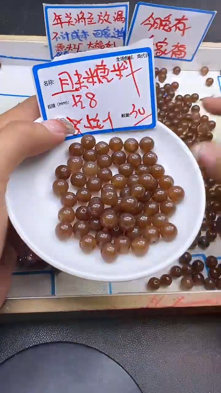 【闪购商品】和田玉散珠未镶嵌糖料Q78 8mm30颗