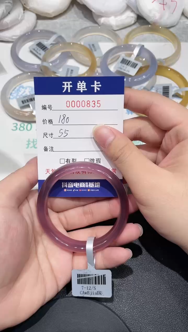 【闪购商品】玛瑙/玉髓手镯未镶嵌835
