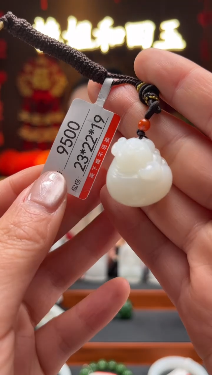 【闪购商品】和田玉吊坠未镶嵌1