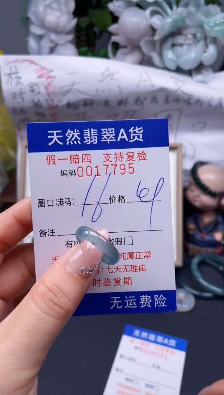 【闪购商品】翡翠戒指未镶嵌16*17795....