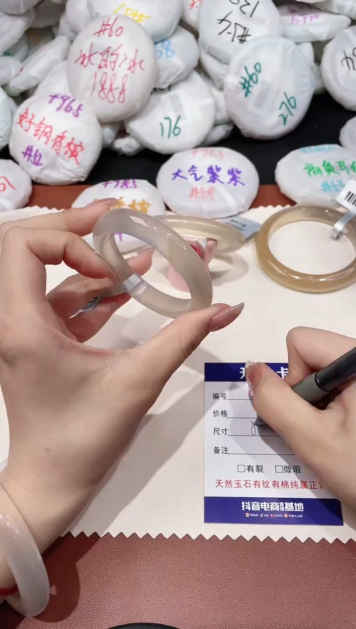 玛瑙/玉髓手镯未镶嵌894