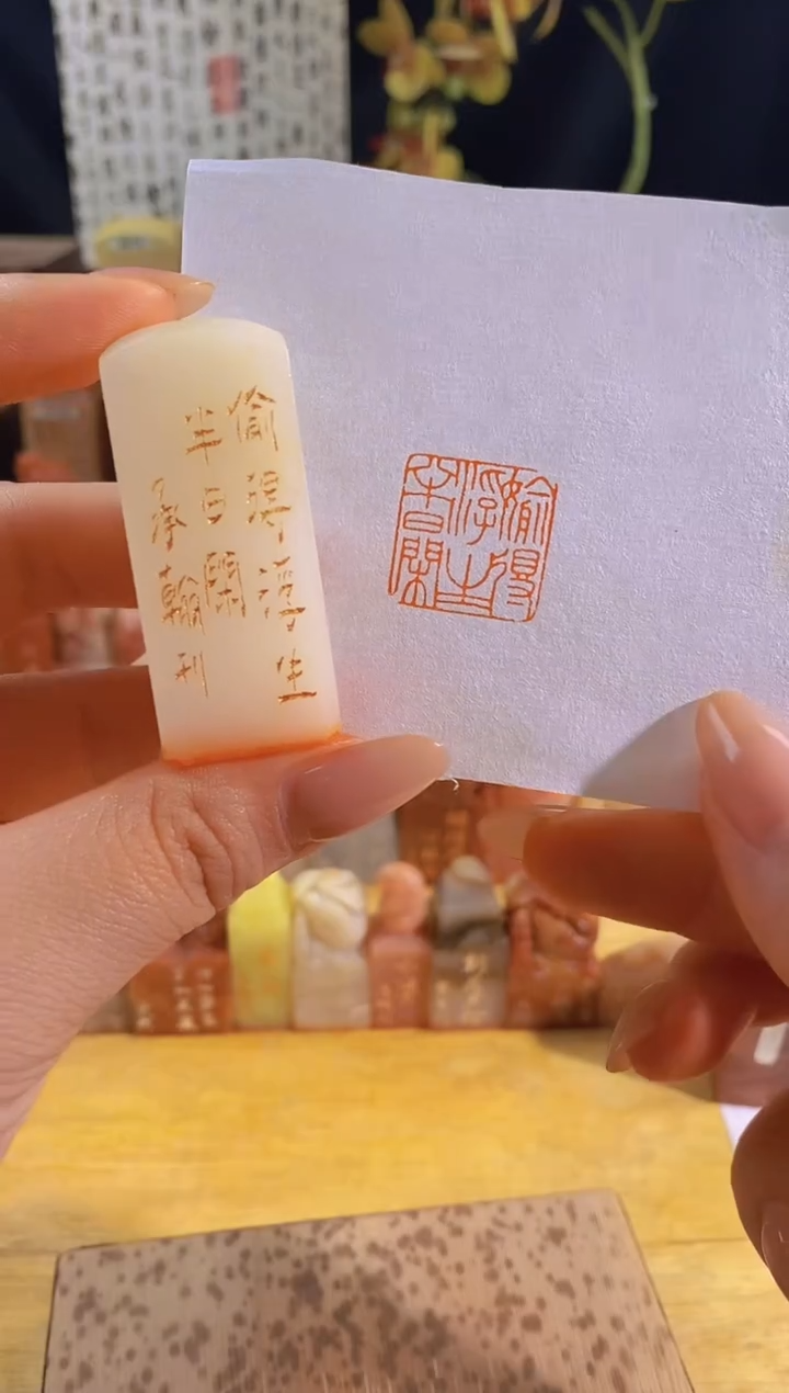 昌化石印石偷得浮生半日闲2*2有库存-0971