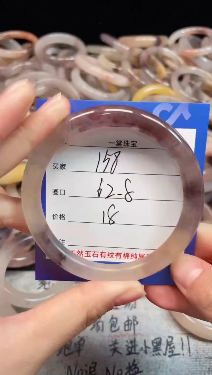 未镶嵌手镯石英质玉158