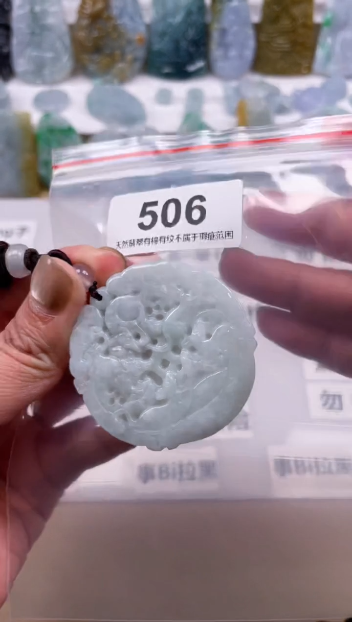 【闪购商品】翡翠颈饰未镶嵌天然缅甸A货翡翠506