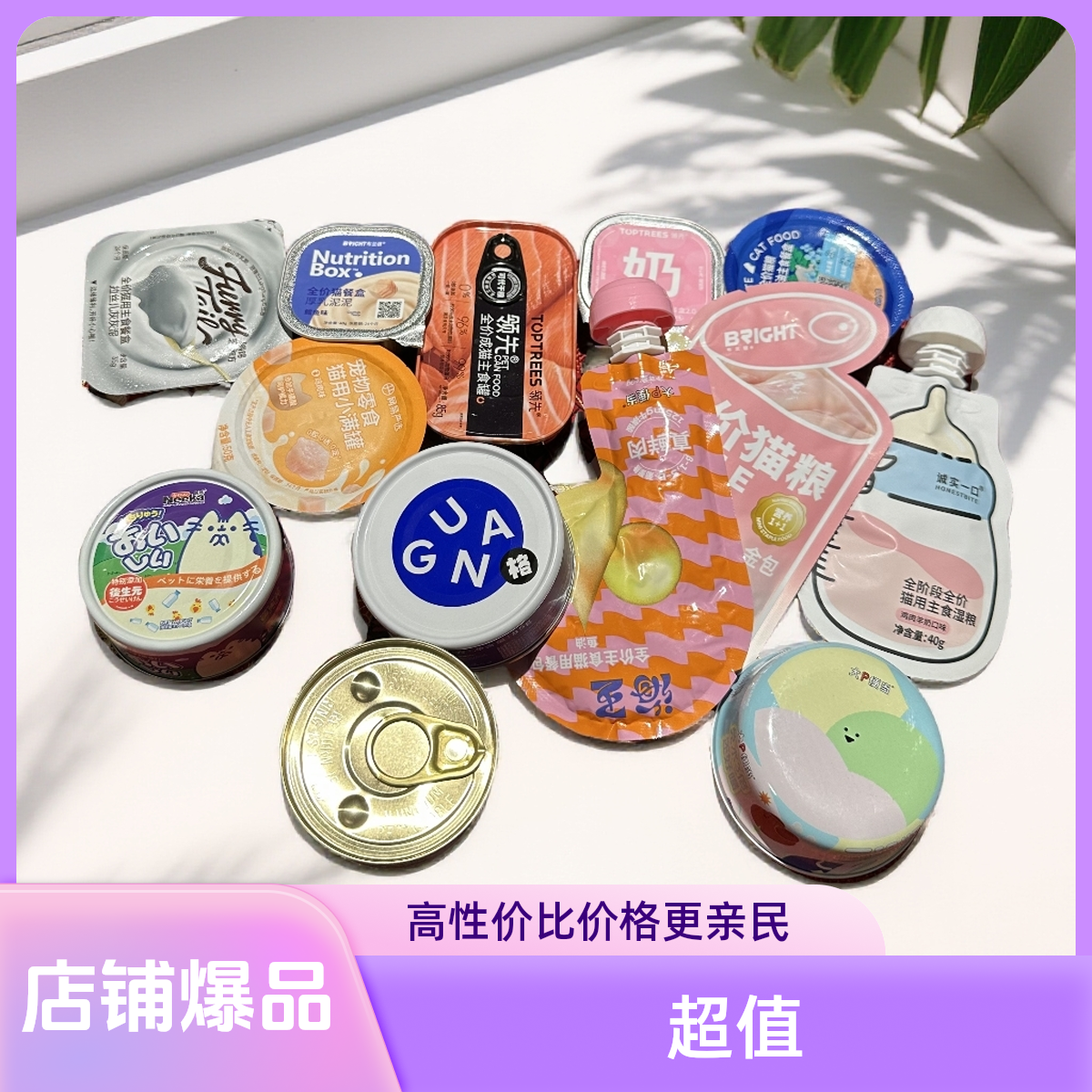同稚甄选 满足猫咪不同口味需求