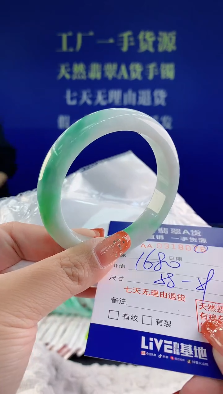 【闪购商品】翡翠手镯未镶嵌天然A货翡翠76