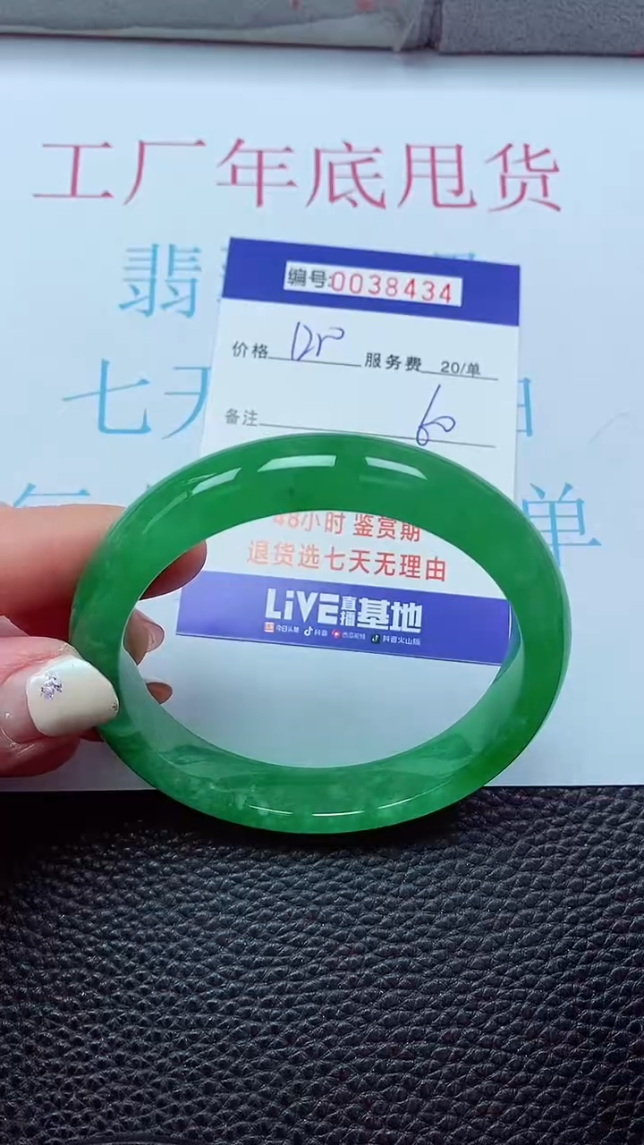 【闪购商品】以实物为准0000038434