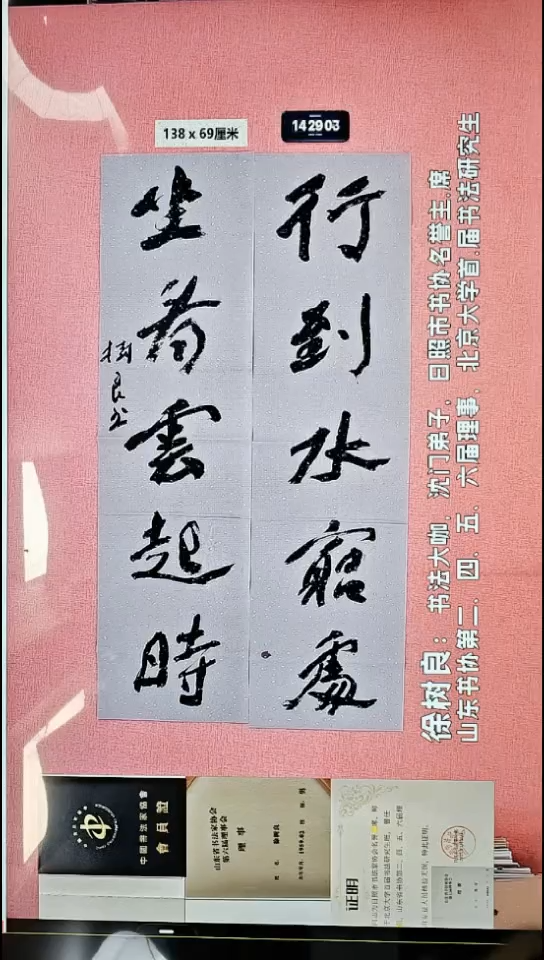 书法94    徐老师书法作品