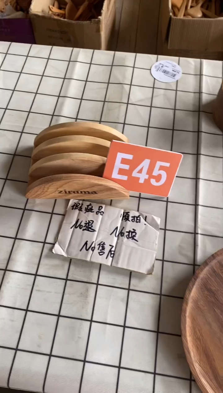 木闪购2025/4/8 E45瑕疵品