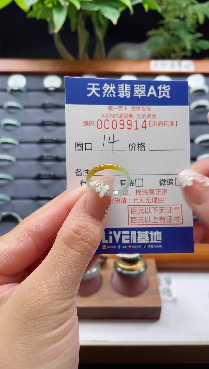 【闪购商品】翡翠未镶嵌戒指天然翡翠戒指9914