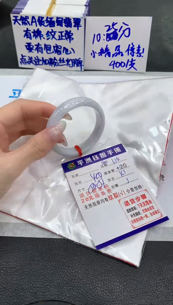 【闪购商品】翡翠手镯未镶嵌1111111111