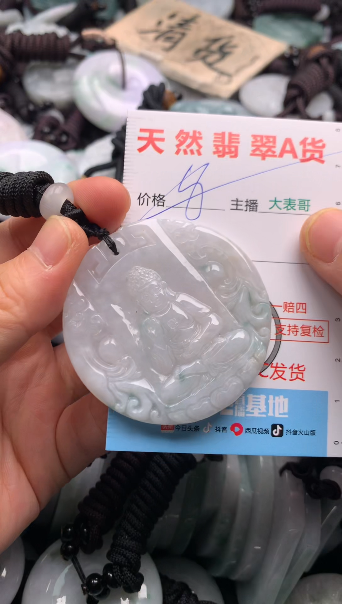 【闪购商品】翡翠吊坠(不含链)未镶嵌1