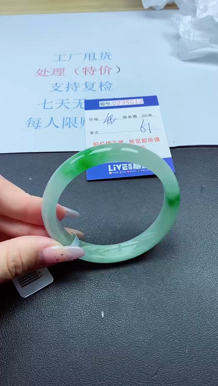 以实物为准0000235012