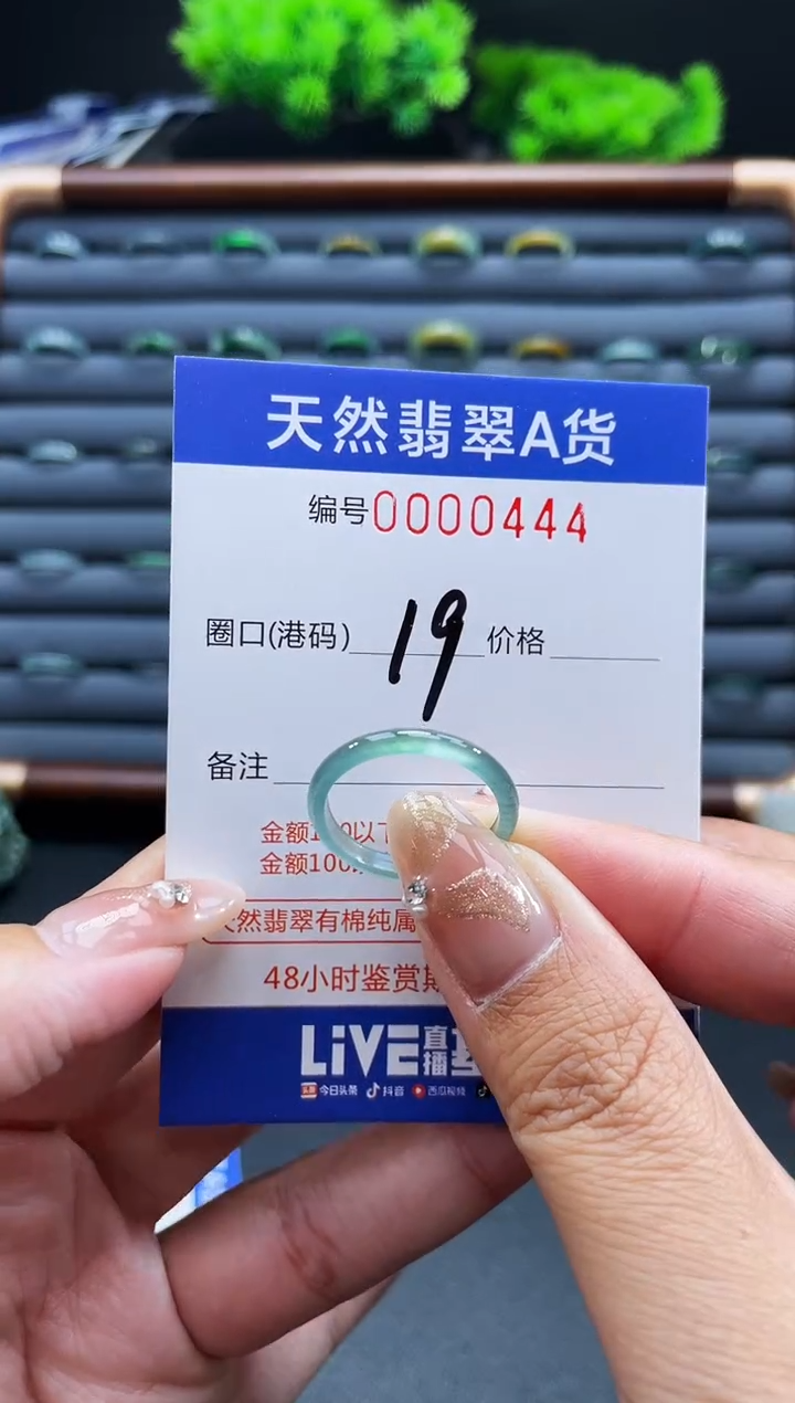 未镶嵌戒指翡翠戒圈