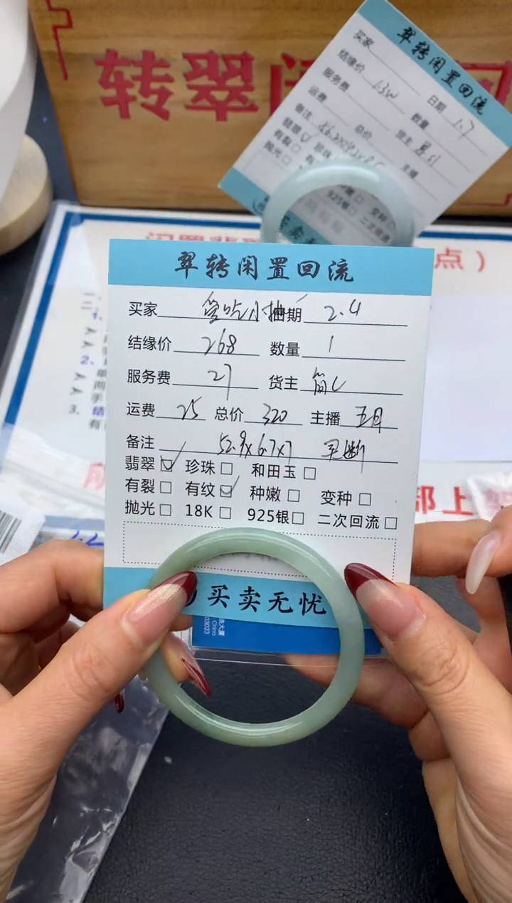 【闪购商品】和田玉手镯未镶嵌圆条