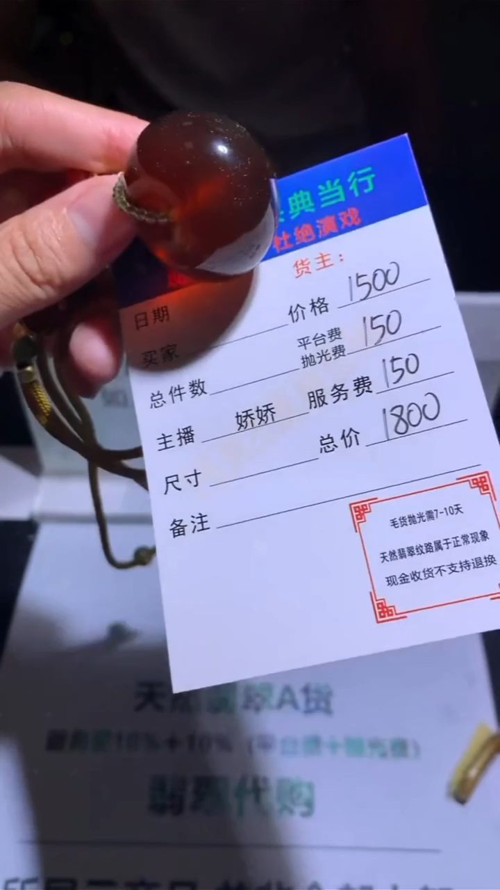 定制琥珀-毛货-不退不换-多样性发货-