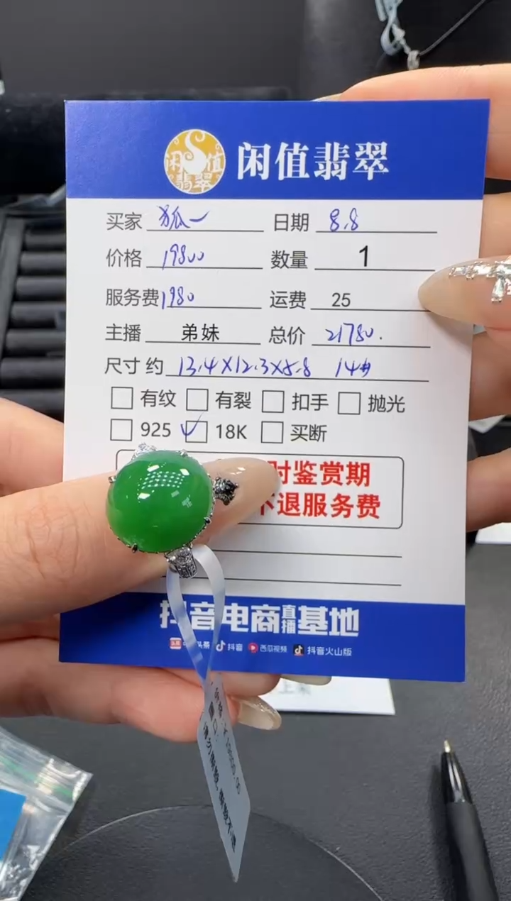 翡翠戒指18K金镶嵌狐***涂翡翠戒指