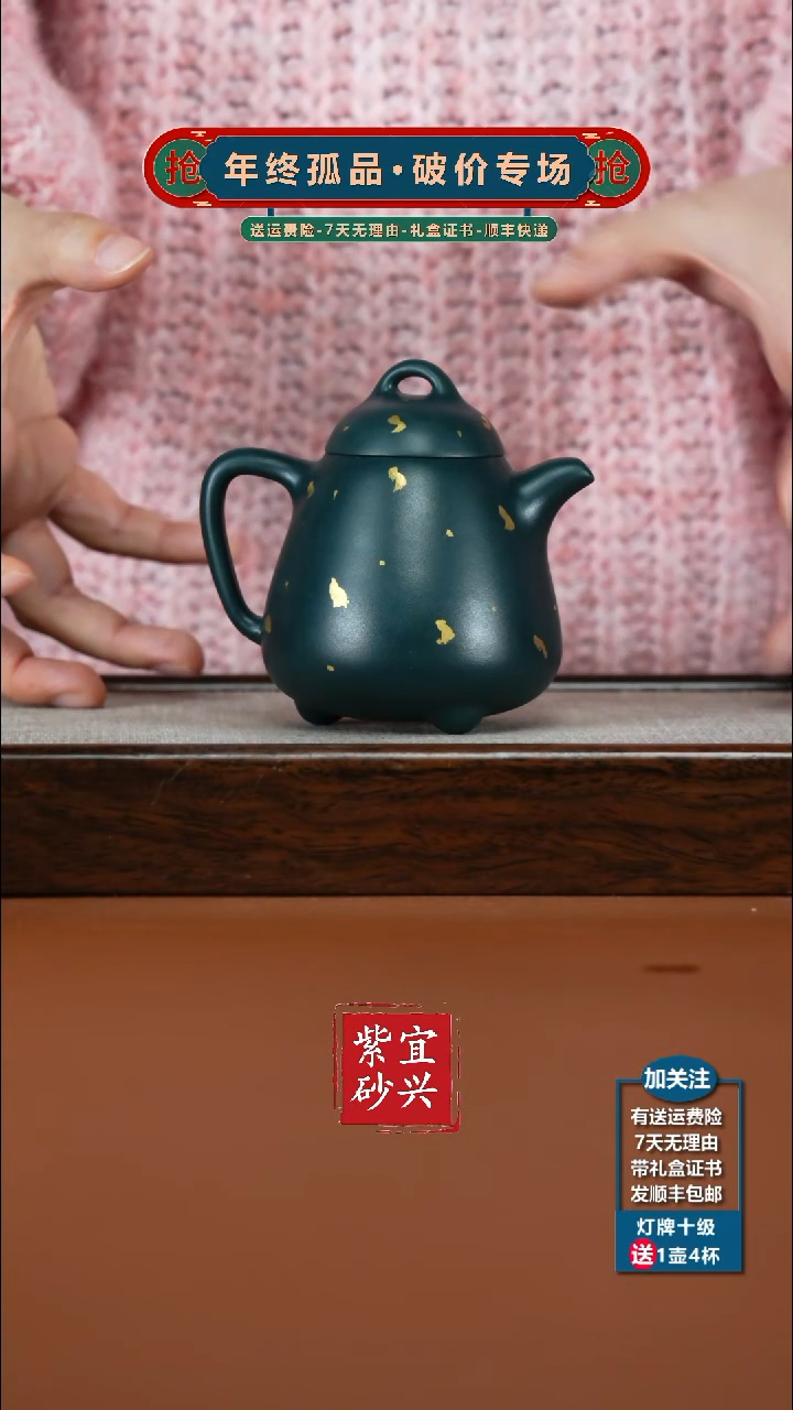 茶壶紫砂绿泥洒金小高石瓢170CC