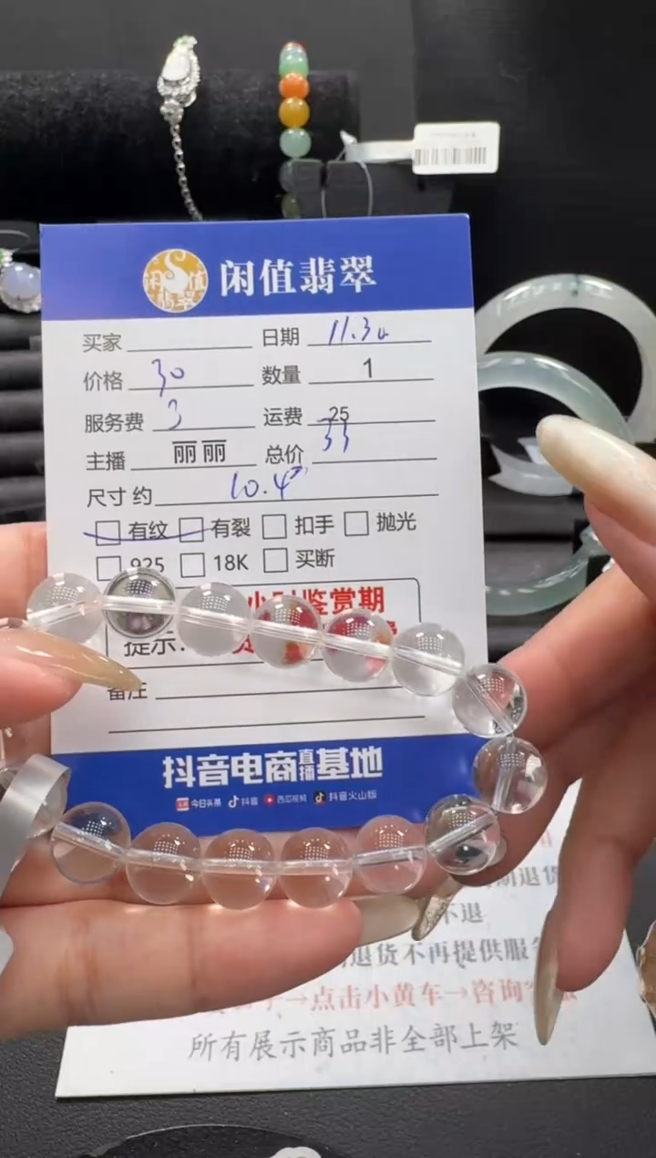 未镶嵌手串水晶水晶珠串