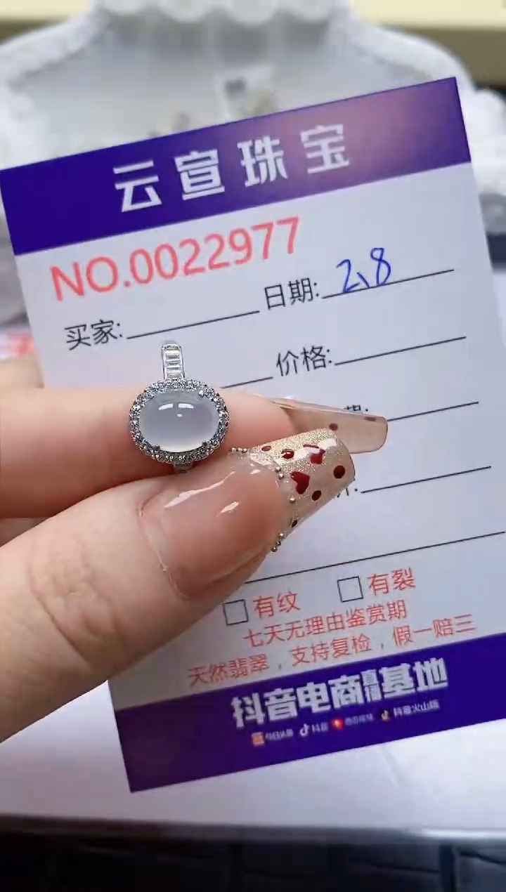 【闪购商品】翡翠戒指银S925镶嵌/2977