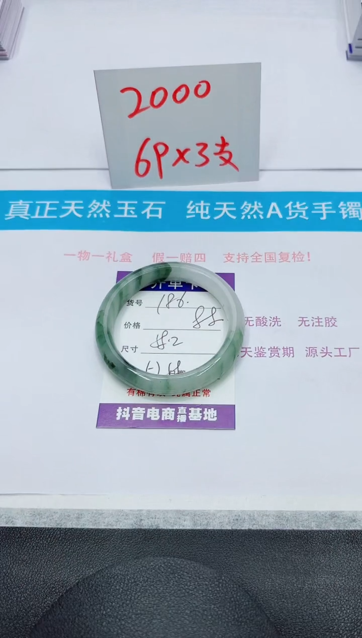 【闪购商品】石英质玉手镯未镶嵌186