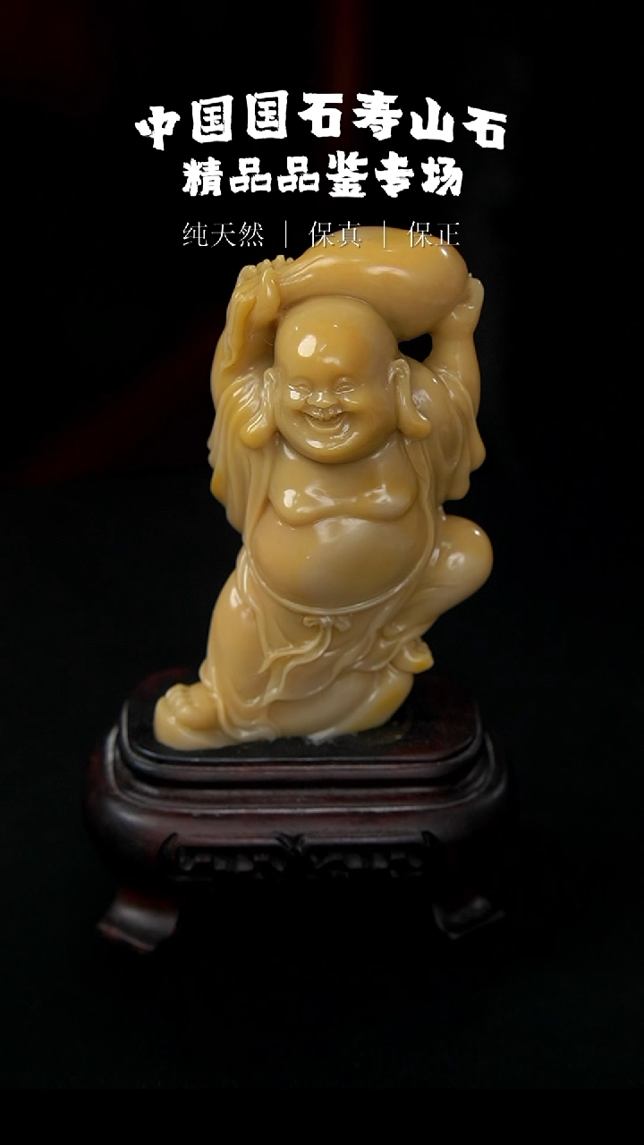 【闪购商品】寿山石寿山旗降石