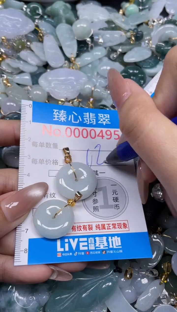 颈饰未镶嵌翡翠495