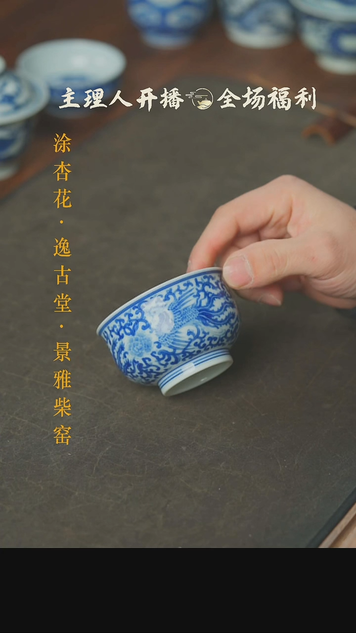 【闪购商品】本真造物凤穿牡丹炉式杯